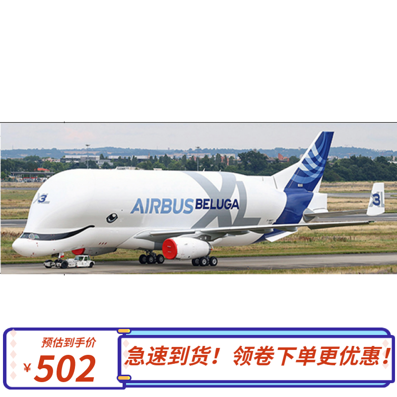大白鲸运输机1:400 lh4178合金飞机模型a330-743l f-gxli大白鲸 大