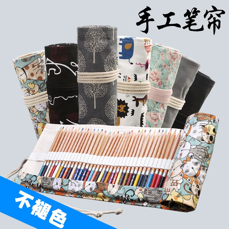 笔帘卷笔袋复古文艺帆布彩铅笔袋12/24/36/48/72孔大容量卷笔袋 黑白