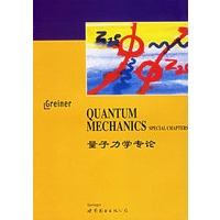 量子力学专论(英文版)【正版书籍】