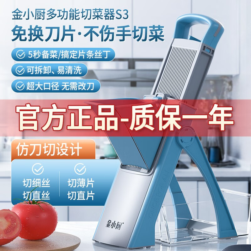 金小厨切菜神器多功能家用柠檬切片擦丝刨丝器厨房萝卜丁土豆丝器 蓝灰怎么看?