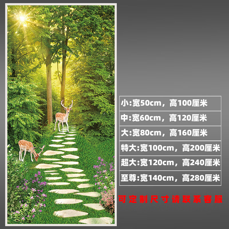 大自然风景墙贴画走廊墙壁画自粘墙纸屏风贴画 款式1 宽80cm*高160cm