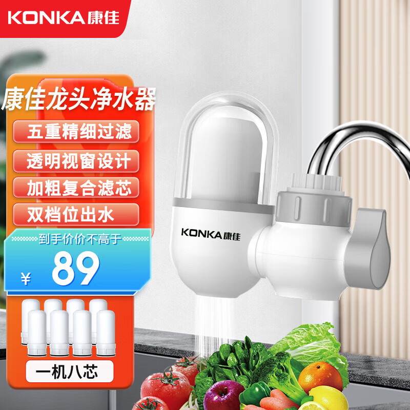 康佳（KONKA）水龙头净水器厨房自来水过滤器前置滤水器可视化可清洗滤芯 1级8芯	使用感如何?