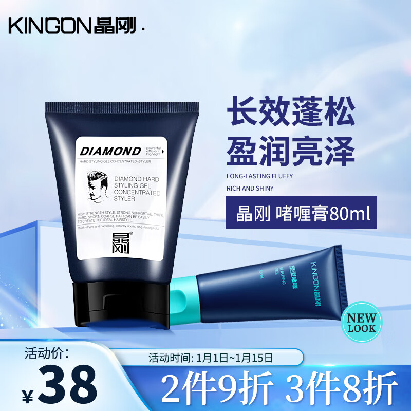 发胶什么牌子好(发胶好用不贵高性价比推荐)