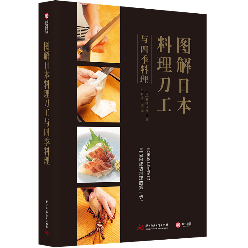 有书至美日韩料理价格历史走势与销量趋势分析