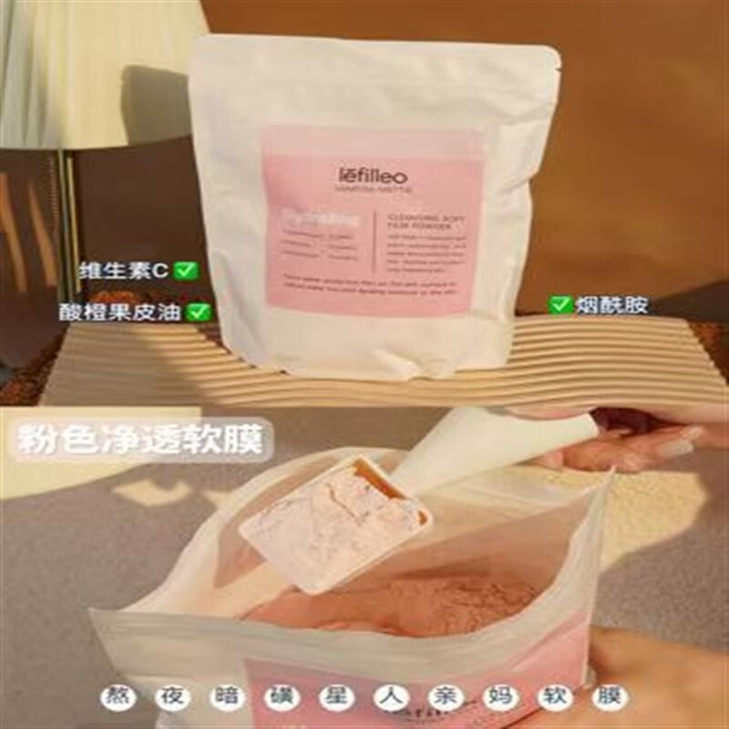 VANESSA MATTIA韩国vm维艾丽菲欧软膜粉净透vc提亮舒缓镇定紧致抗皱院线软膜500g vm净透美B软膜粉500g(+工具)
