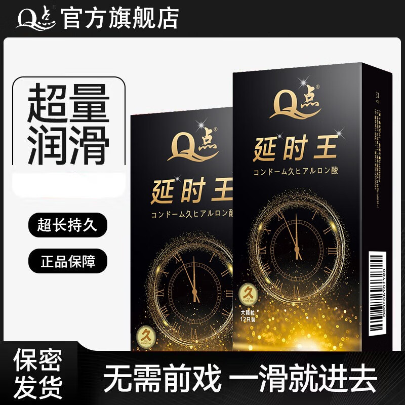 Q点超薄避孕套玻尿酸免洗延时狼牙大颗粒安全套刺激成人情趣计生用品 【共24只】延时久战玻尿酸颗粒款 中号均码