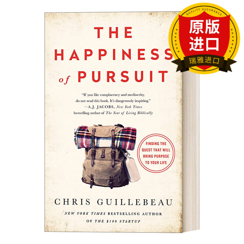happiness of pursuit 每一种人生都值得为之梦想 生活 幸福 自我提升