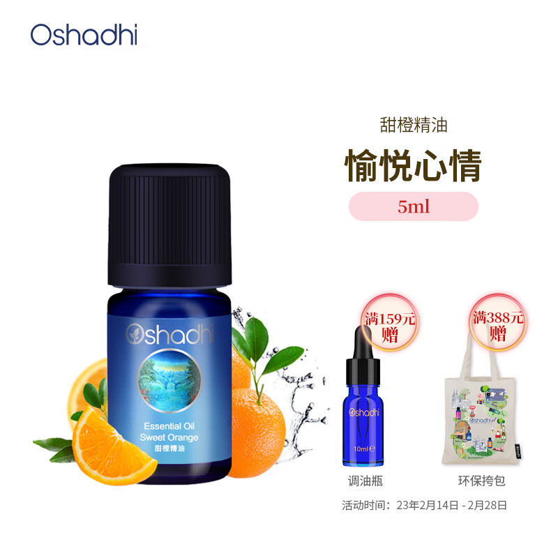 手机查精油京东历史价格|精油价格比较