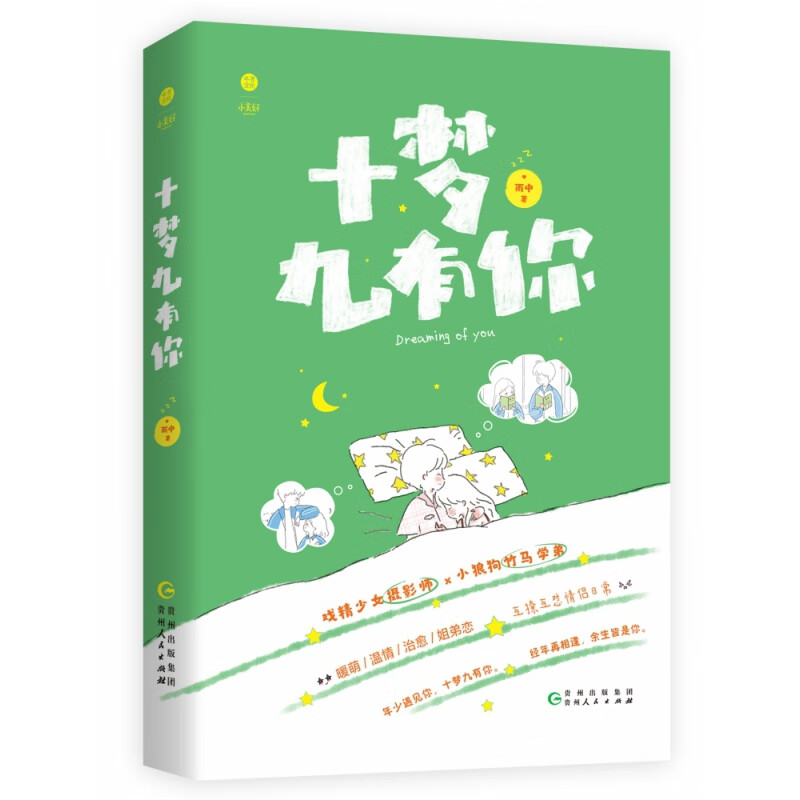 姐弟恋异地恋情侣日常校园 雨中