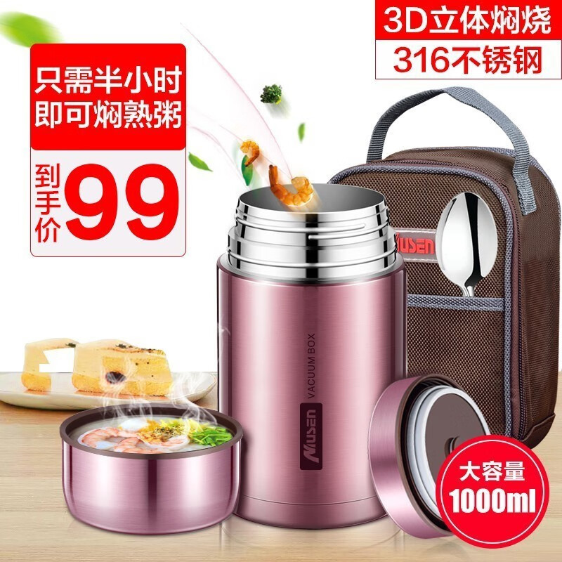 慕馨（moosen）焖烧杯316L不锈钢焖烧壶保温饭盒男女士真空保温杯闷烧壶罐 玫瑰金 1000ml 84.15元(含国补)