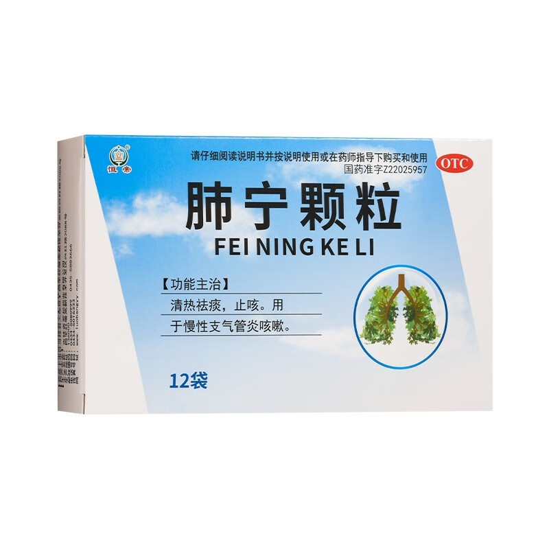 恒帝 肺宁颗粒 10g*12袋微压