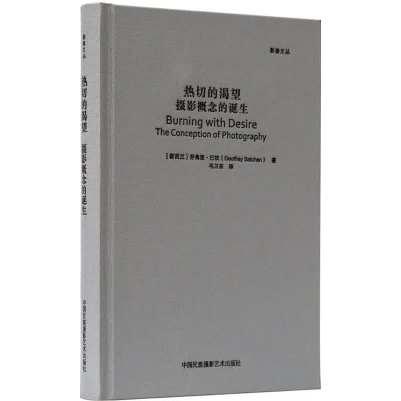 热切的渴望