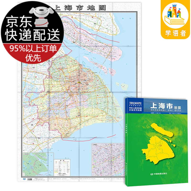 2021年-北京市地图（盒装折叠）-中国分省系列地图 尺寸：1.068米*0.749米 2021新版-上海