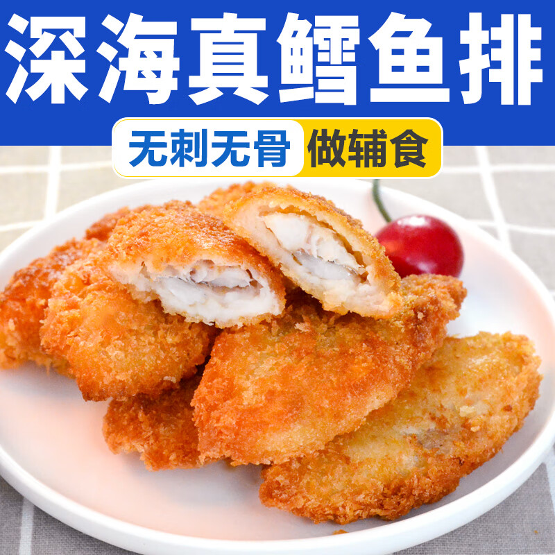 鑫鑫元果鲜岛 310g*5盒 鳕鱼排做宝宝鳕鱼婴儿深海鳕鱼排鱼饼鱼排半