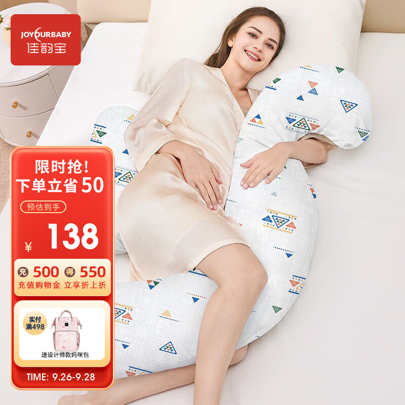 佳韵宝（Joyourbaby）海马枕孕妇枕头护腰侧睡枕H型侧卧靠枕托腹护腰枕 【A类面料】七巧澜梦怎么看?