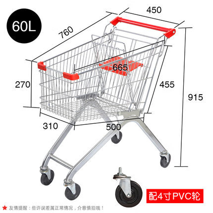 惠利得超市熱賣購物車雙層手推車商場物業(yè)推車歐式家用理貨車兒童小推車 60升標(biāo)配