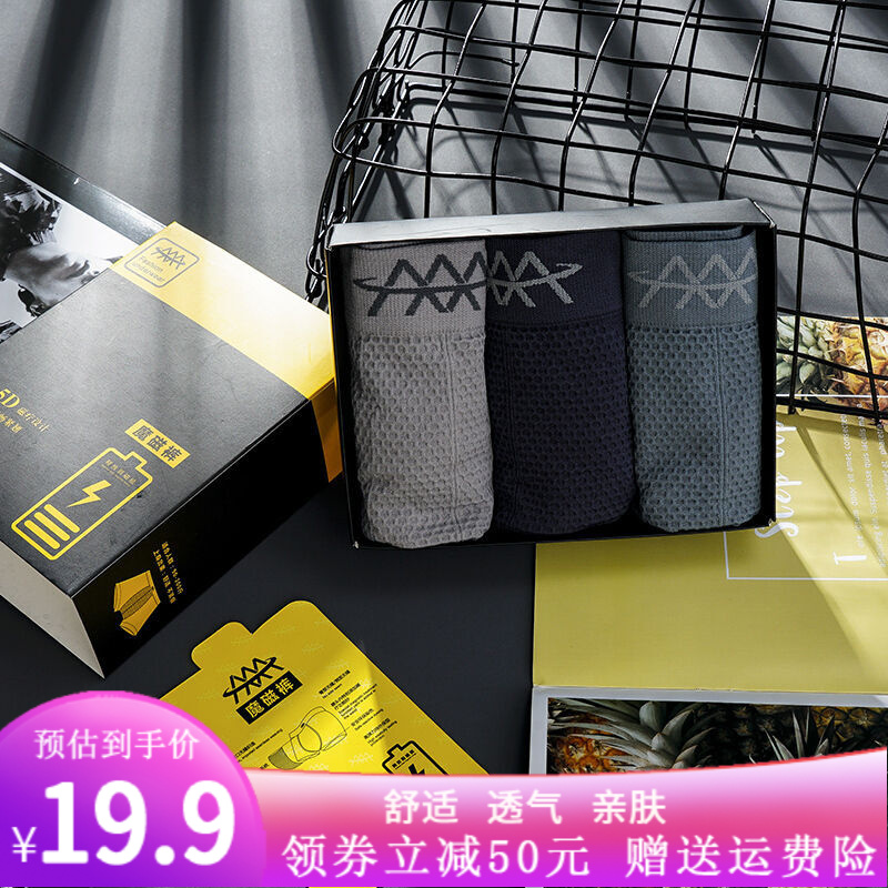 男士内裤价格趋势,测评定格时光3条礼盒装