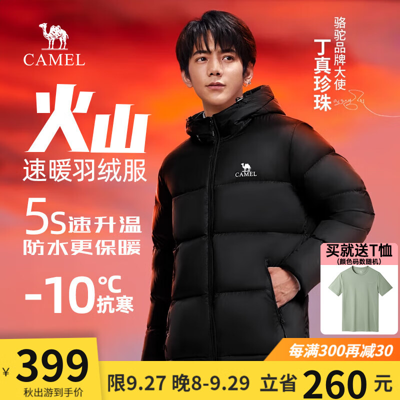 骆驼【丁真同款】火山羽绒服情侣男女加厚防极寒白鸭绒面包服外套冬季 幻影黑，男款 L怎么看?