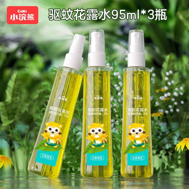 小浣熊驱蚊花露水95ml【3瓶装】
