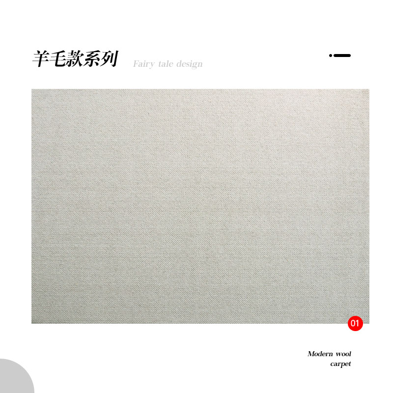 跃萃纯色北欧ins极简风 客厅羊毛地毯茶几毯日式卧室灰色轻奢定制 01