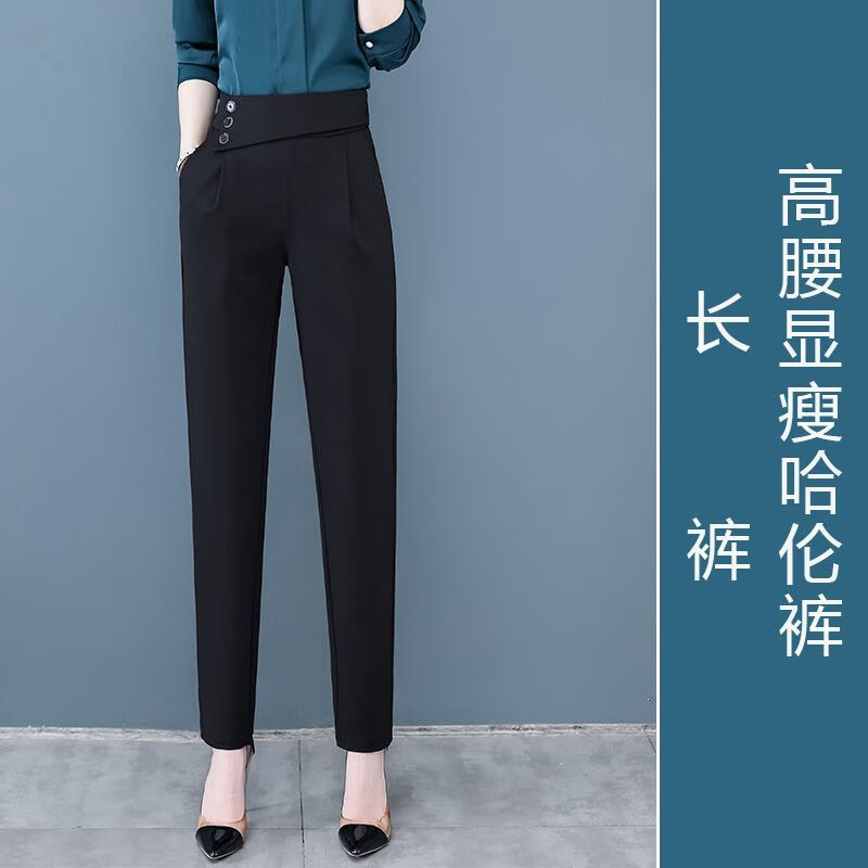 yzyo女款西裤上班穿的职业西库小脚裤女黑色哈伦裤女新款小个子修身显