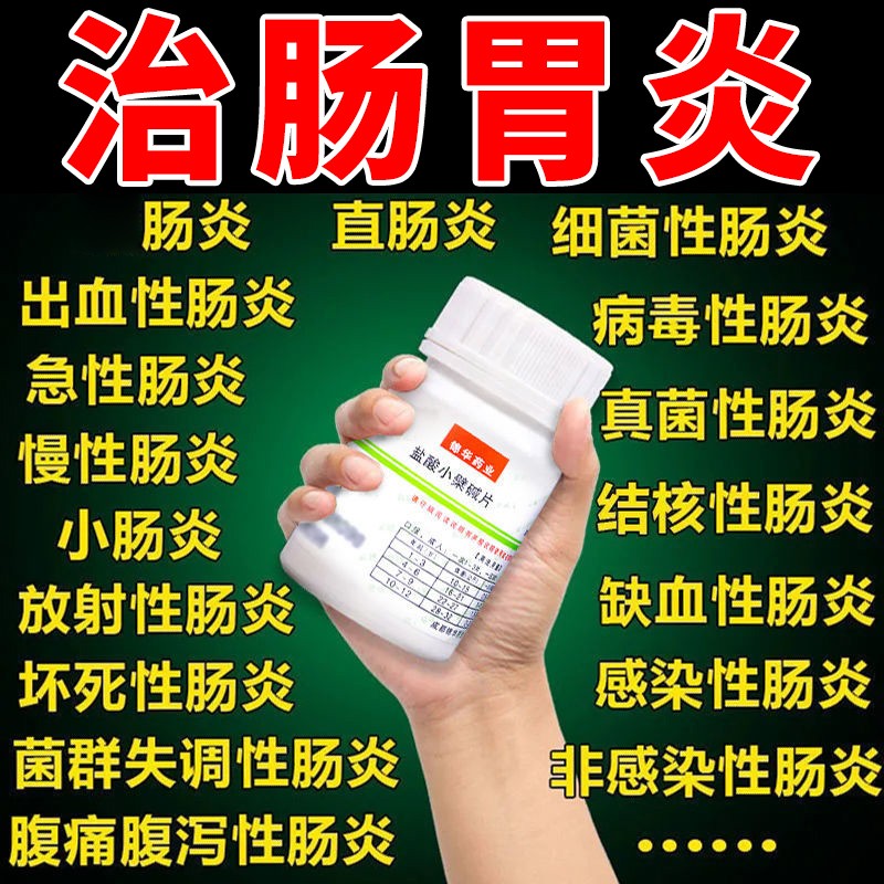 PUDA品牌肠胃用药价格走势及评测推荐