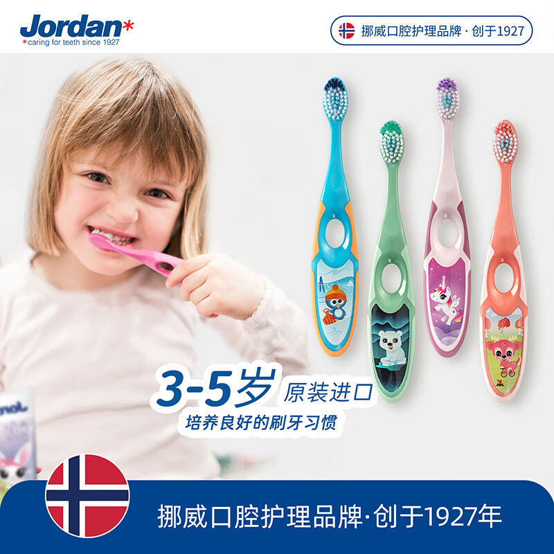 Jordan儿童牙刷细软毛牙刷呵护牙龈 3-5岁（二段单支装） 颜色随机