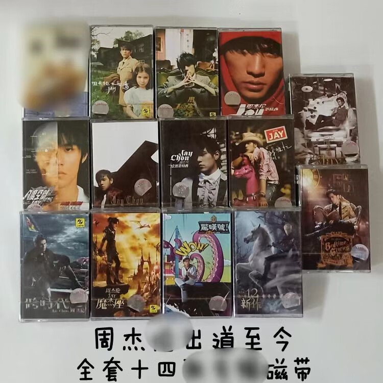 周杰伦磁带 jay 十四盘卡带一套 出道到现在 全套专辑 全新未拆  全新
