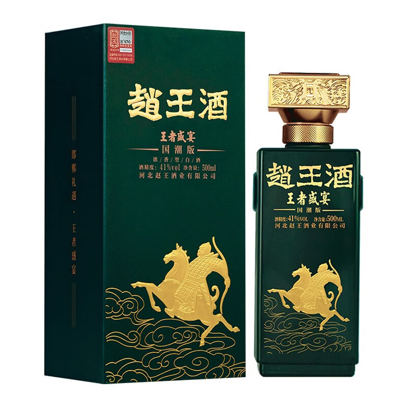 赵王酒  王者盛宴 国潮版 青樽 41度 浓香型 白酒礼盒 送礼 500ml 单