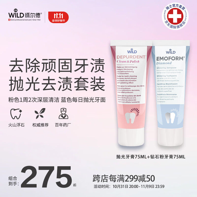 查看京东牙膏历史价格|牙膏价格历史