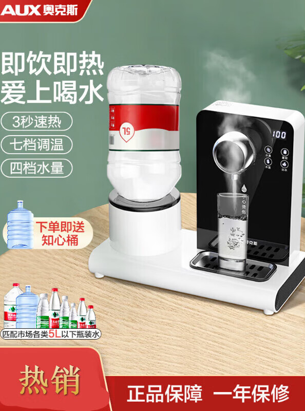 奥克斯YR-21L-A即热饮水机放大招了,五大亮点让你心动不已!