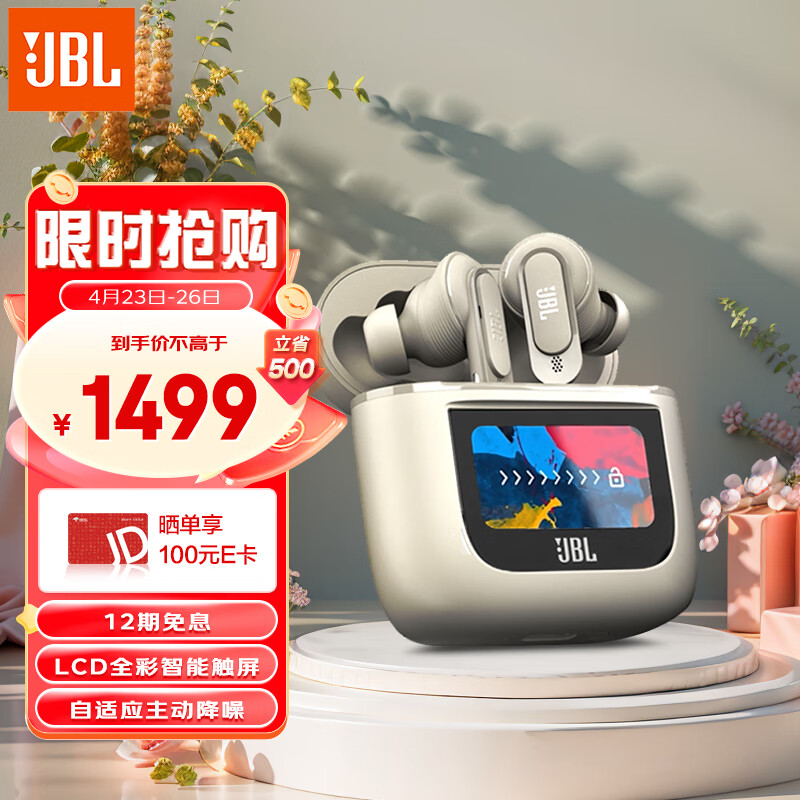 JBL TOUR PRO2真无线入耳式主动降噪蓝牙耳机 跑步骑行运动音乐游戏耳机 送男/女友礼物 香槟金