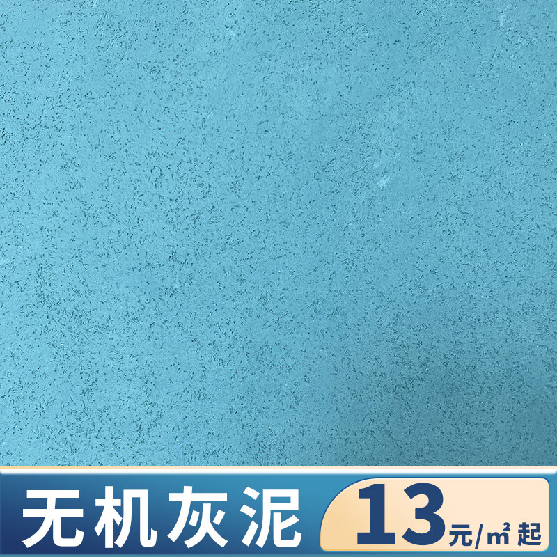 铭居灰泥室内外墙地下室涂料米洞石雅晶石艺术漆民宿防水防潮质感砂料 粗砂-20kg/桶