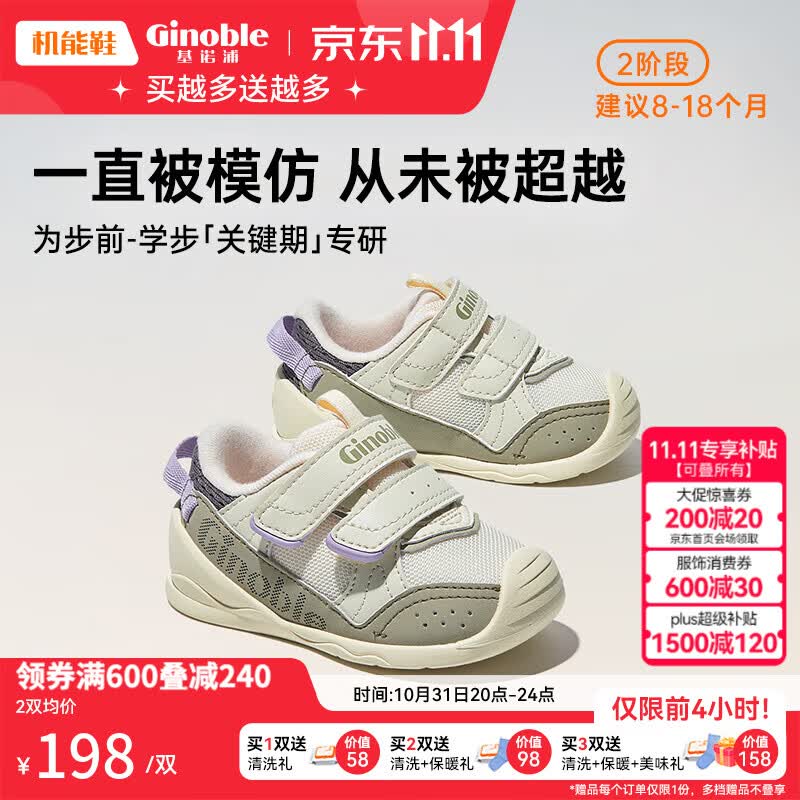 基诺浦（ginoble）学步鞋8-18个月宝宝机能鞋春秋款软底婴儿鞋GB2153 TXGB2020 象牙白/桉树绿/灰色 120mm_内长13/脚长11.6-12.4cm高性价比高么？