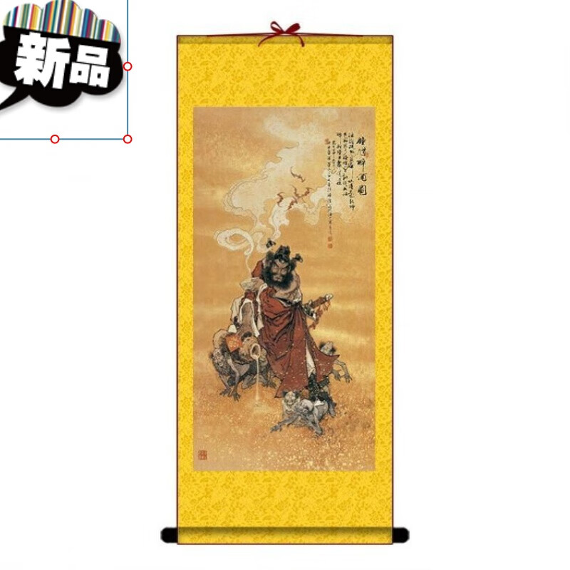 p58-001-钟馗醉酒 30x80  默认明黄色