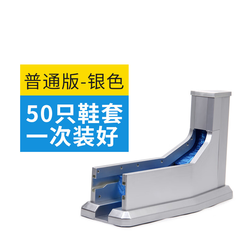 葱旭一次性鞋套机全自动脚套器踩脚换穿套鞋机工厂新款拖拉式家用商用