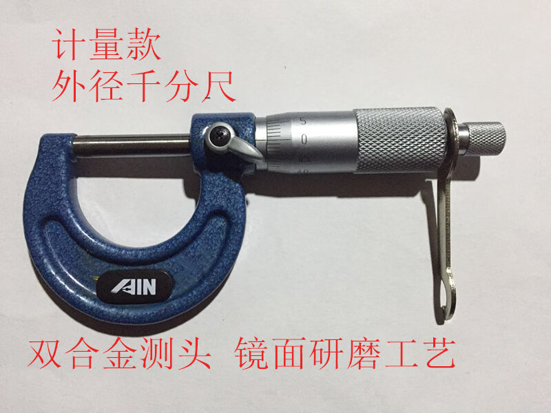 螺旋测微器千分尺外径千分尺0-25游标千分尺微型千分尺 0-25_计量款