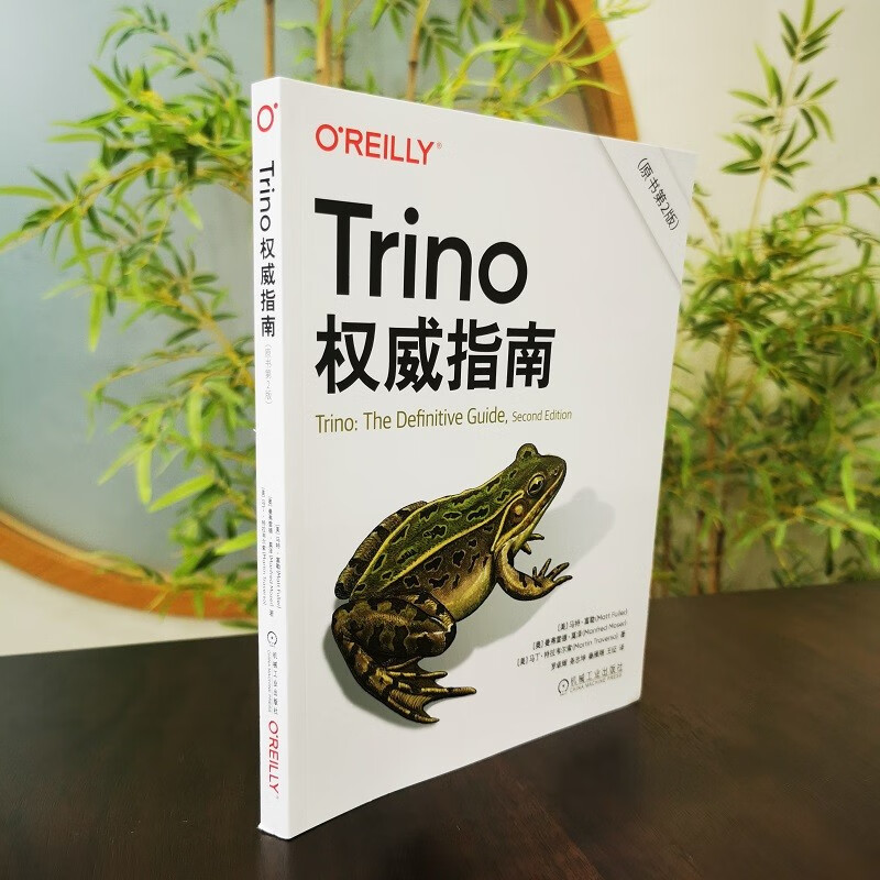 Trino权威指南 原书第2版详情图