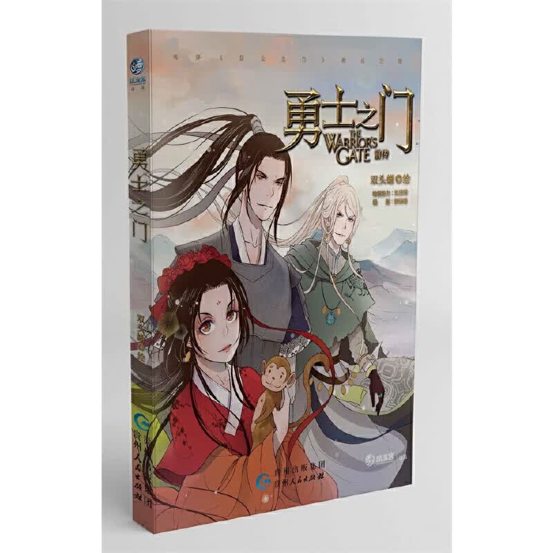 勇士之门