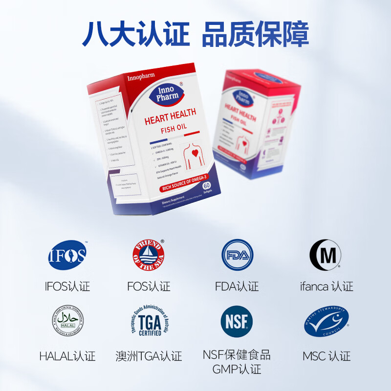 Innopharm茵诺梵95%高纯度深海鱼油omega-3软胶囊成人中老年DHA+EPA小红盒 【热销TOP1】 60粒*1盒