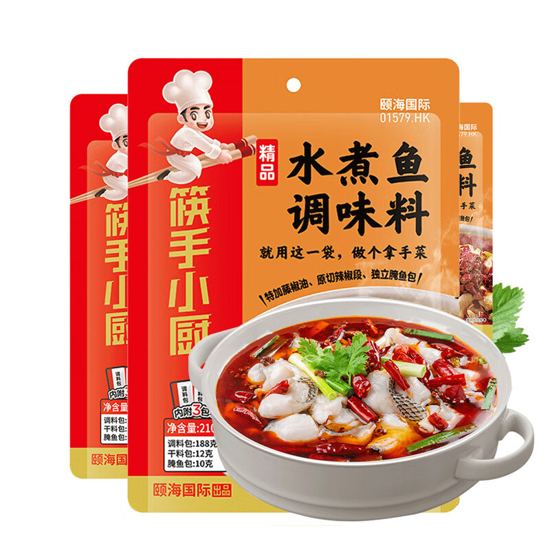 筷手小厨海底捞鱼火锅底料3袋水煮酸菜鱼泡椒酸汤鱼筷手小厨预制菜