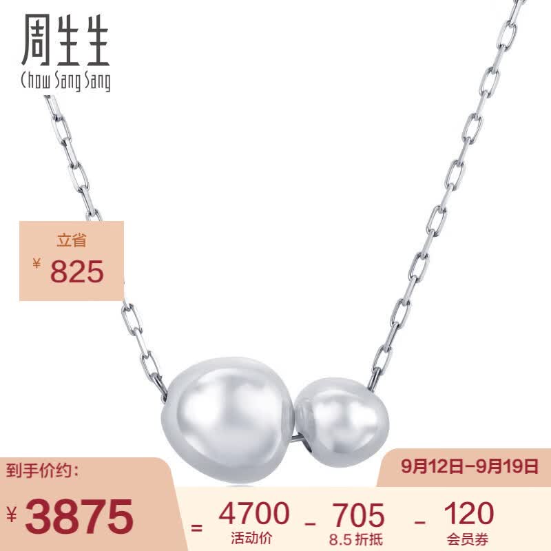 周生生  Pt950铂金项链 圆珠 空心珠 92563N定价 47厘米怎么样,好用不?