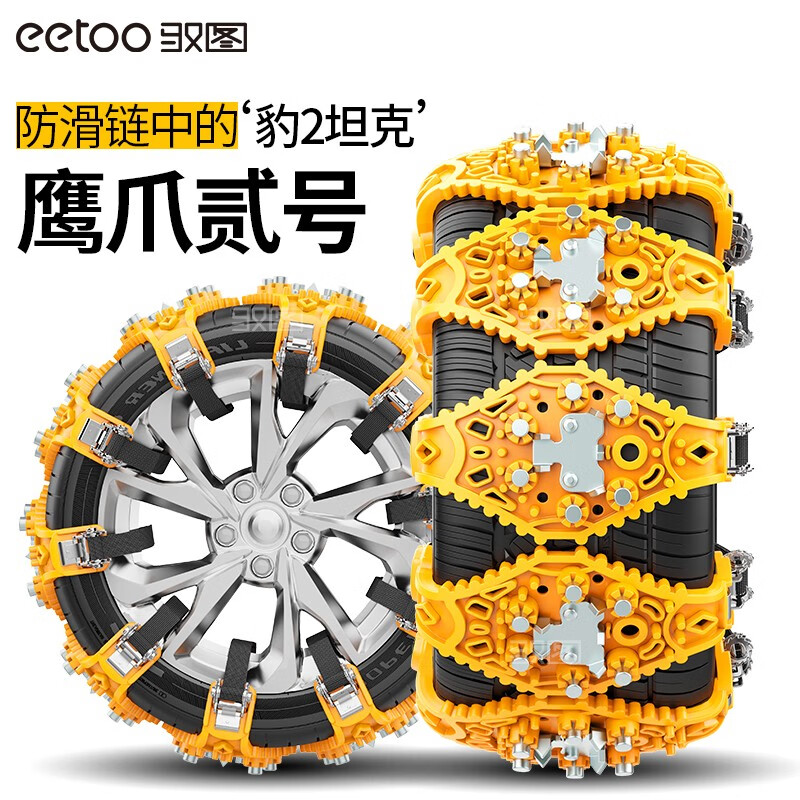 驭图通用汽车防滑链轿车SUV越野车冰雪天气脱困链免千斤顶轮胎防滑用 适用165~275mm8片装黄色怎么样,好用不?