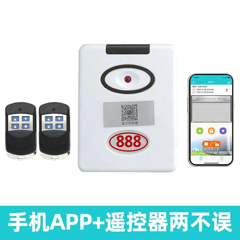 电动门车库门遥控器卷帘门控制器内置卷闸门接收器管状电机 手机app
