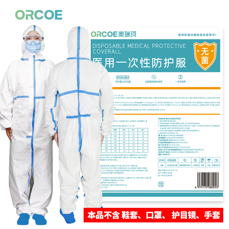 【2023年最新】医用防护用品价格走势分析及奥瑞珂医用防护服评测