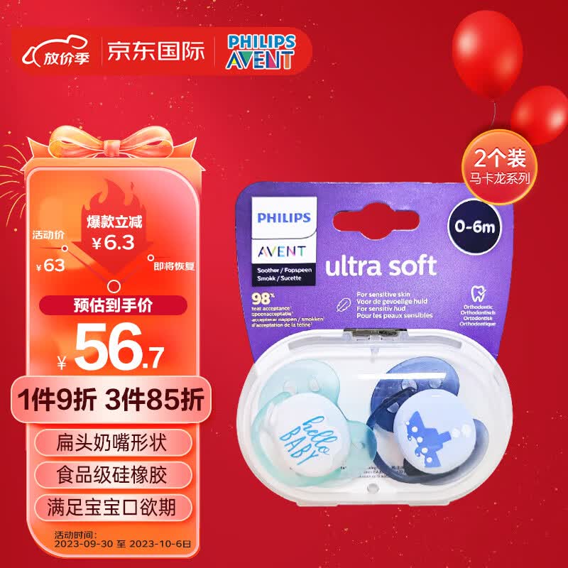 新安怡（AVENT）飞利浦安抚奶嘴 马卡龙系列超柔软硅橡胶 0-6个月 对装 进口怎么看?