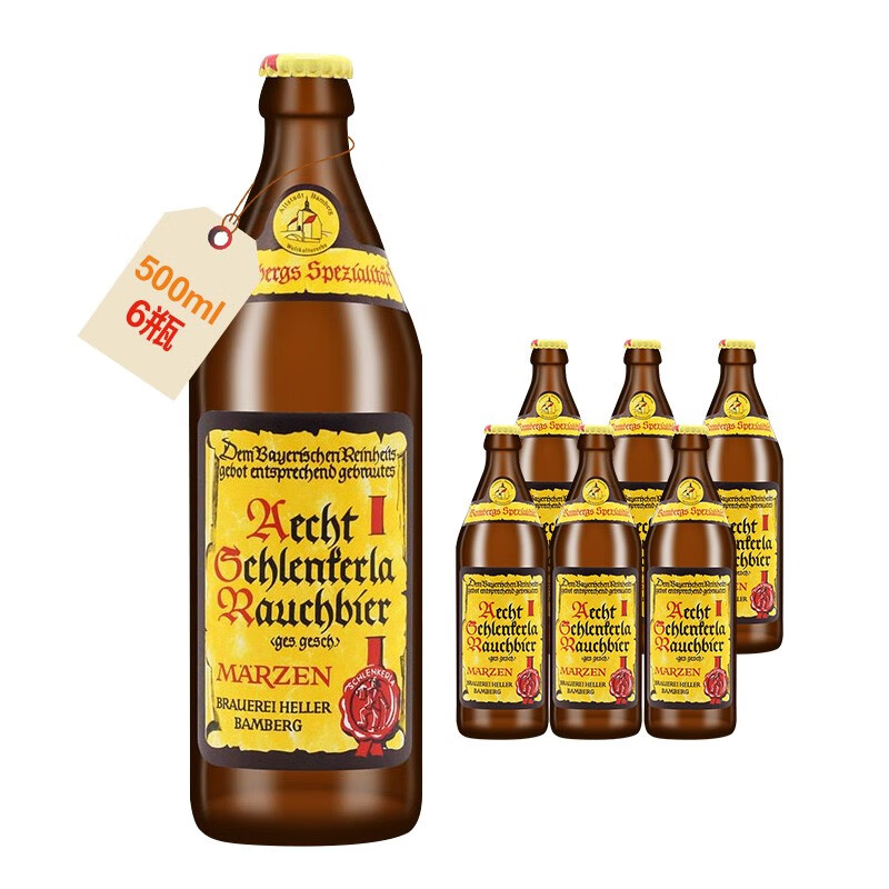 朗客德国原装进口朗客烟熏啤酒进阶级精酿啤酒黑啤酒500ml 500ml 6瓶