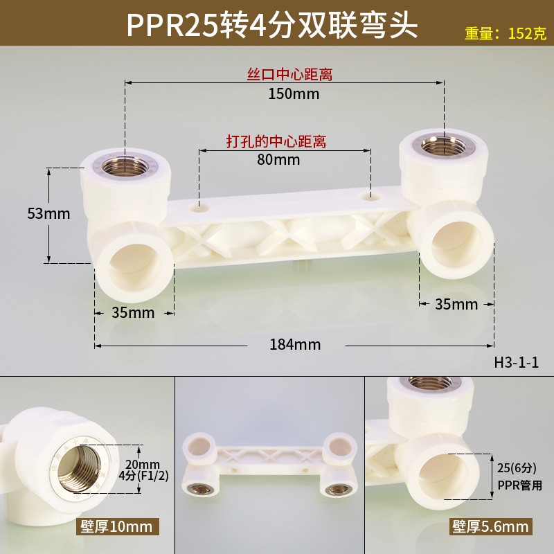 ppr双联内丝弯头三通直接淋浴冷热水龙头定位器ppr水管接头配件 ppr25