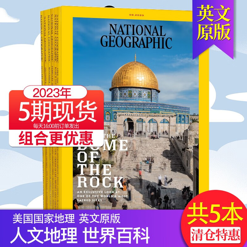 订阅送杂志】美国国家地理杂志 National Geographic 2023订购英文原版地理人文类期刊杂志 【5期】2023年5-9月刊
