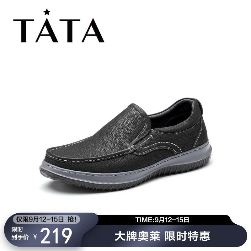 他她（TATA）Tata他她男鞋商场同款舒适一脚蹬平底鞋休闲皮鞋男NEG01CM1 黑色 38高性价比高么？
